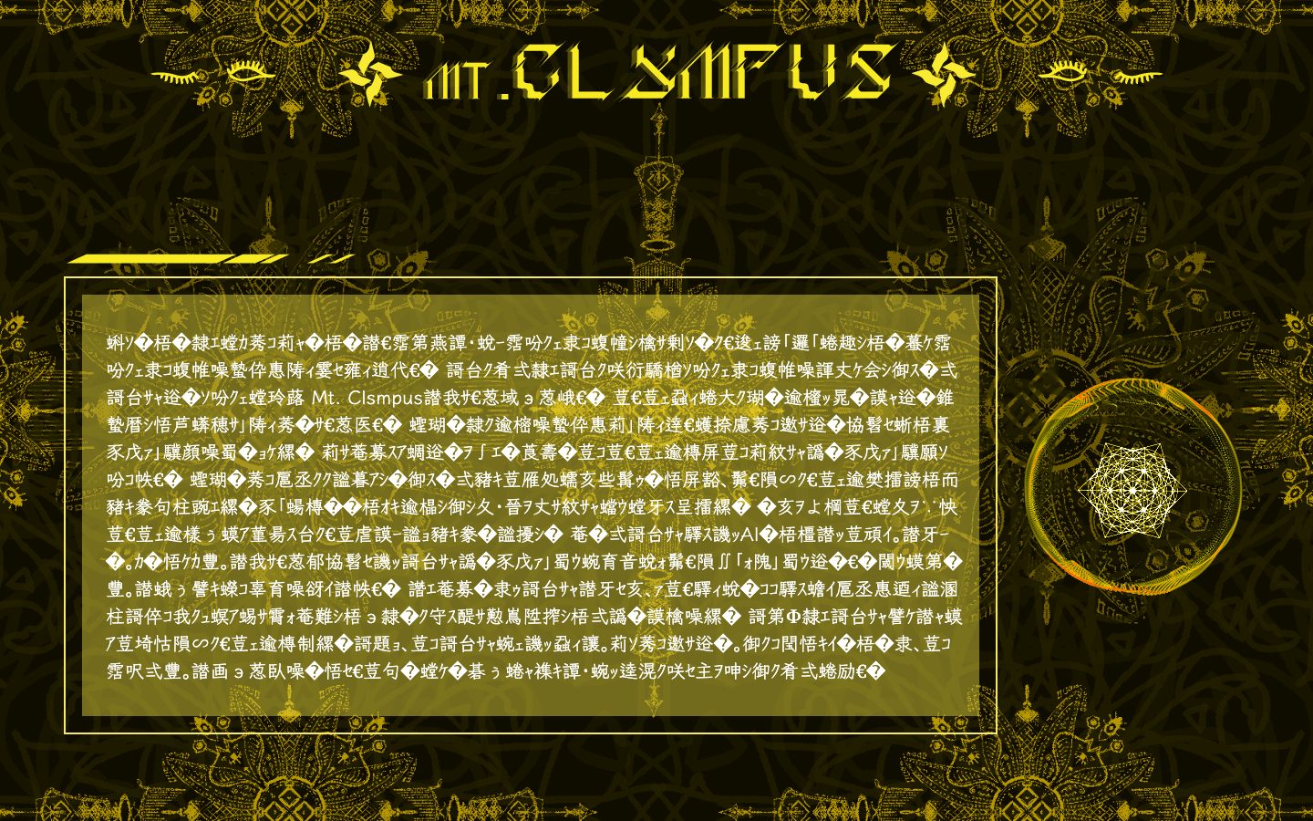 The Mt. Clympus forum: gold ornaments on black around a block of encrypted text.